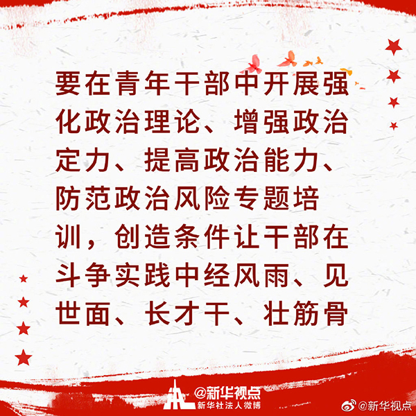http://www.xinhuanet.com/politics/leaders/2019-07/09/1124731233_15626792042651n.jpg