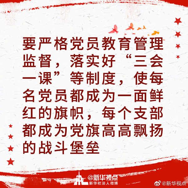 http://www.xinhuanet.com/politics/leaders/2019-07/09/1124731233_15626792160161n.jpg