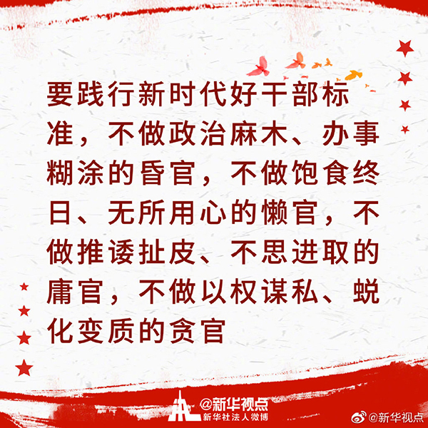 http://www.xinhuanet.com/politics/leaders/2019-07/09/1124731233_15626792257611n.jpg